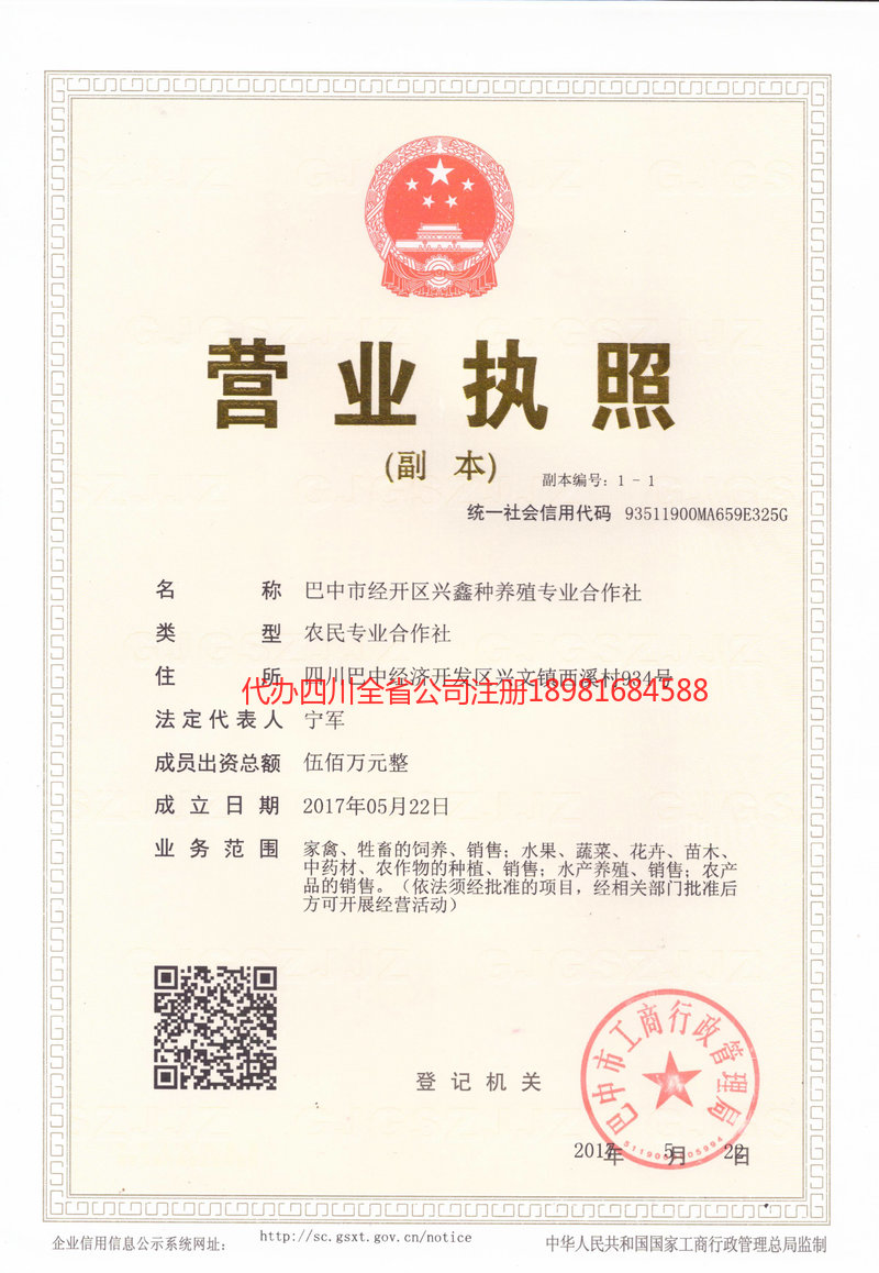 麻城麻城兴鑫种养殖专业合作社